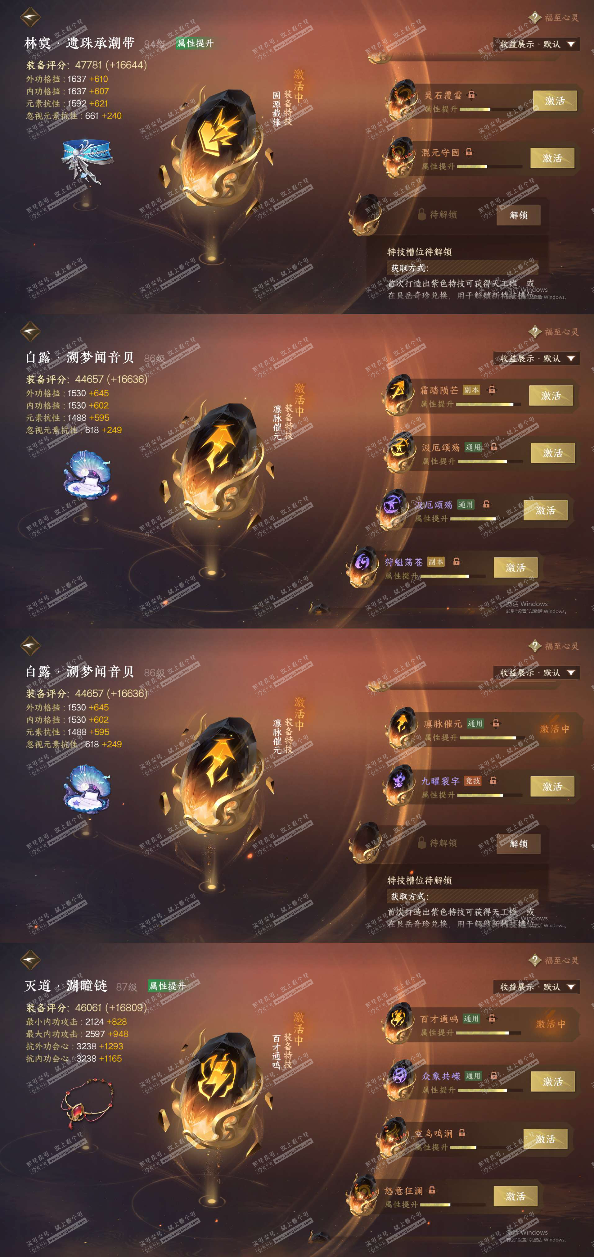 NSH325608逆水寒手游账号详情图26