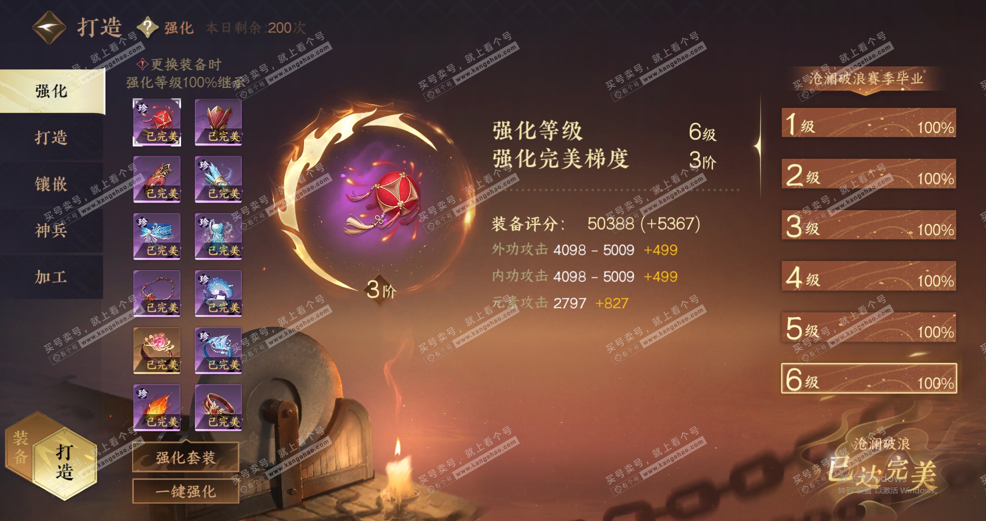 NSH325608逆水寒手游账号详情图30