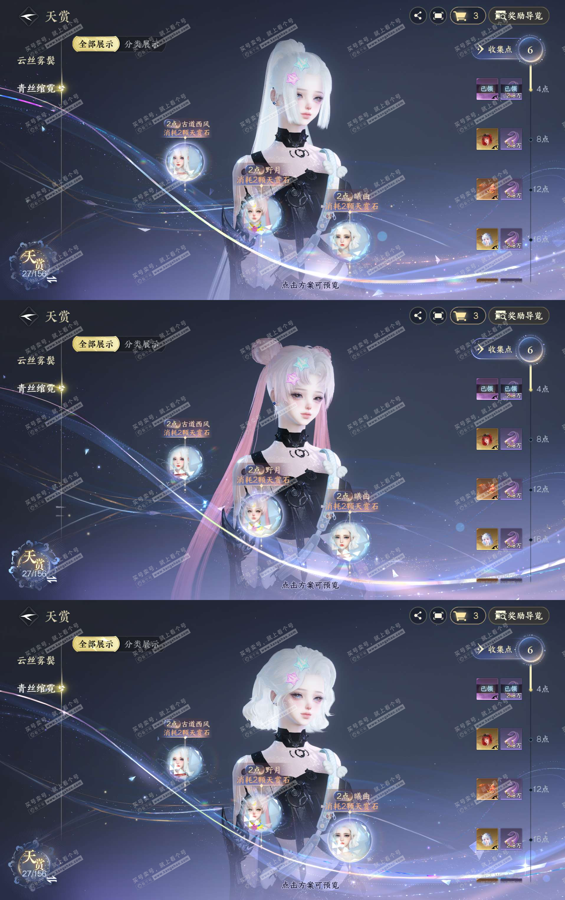 NSH325608逆水寒手游账号详情图3