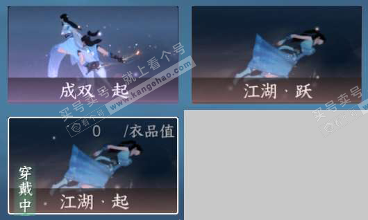 NSH325608逆水寒手游账号详情图13