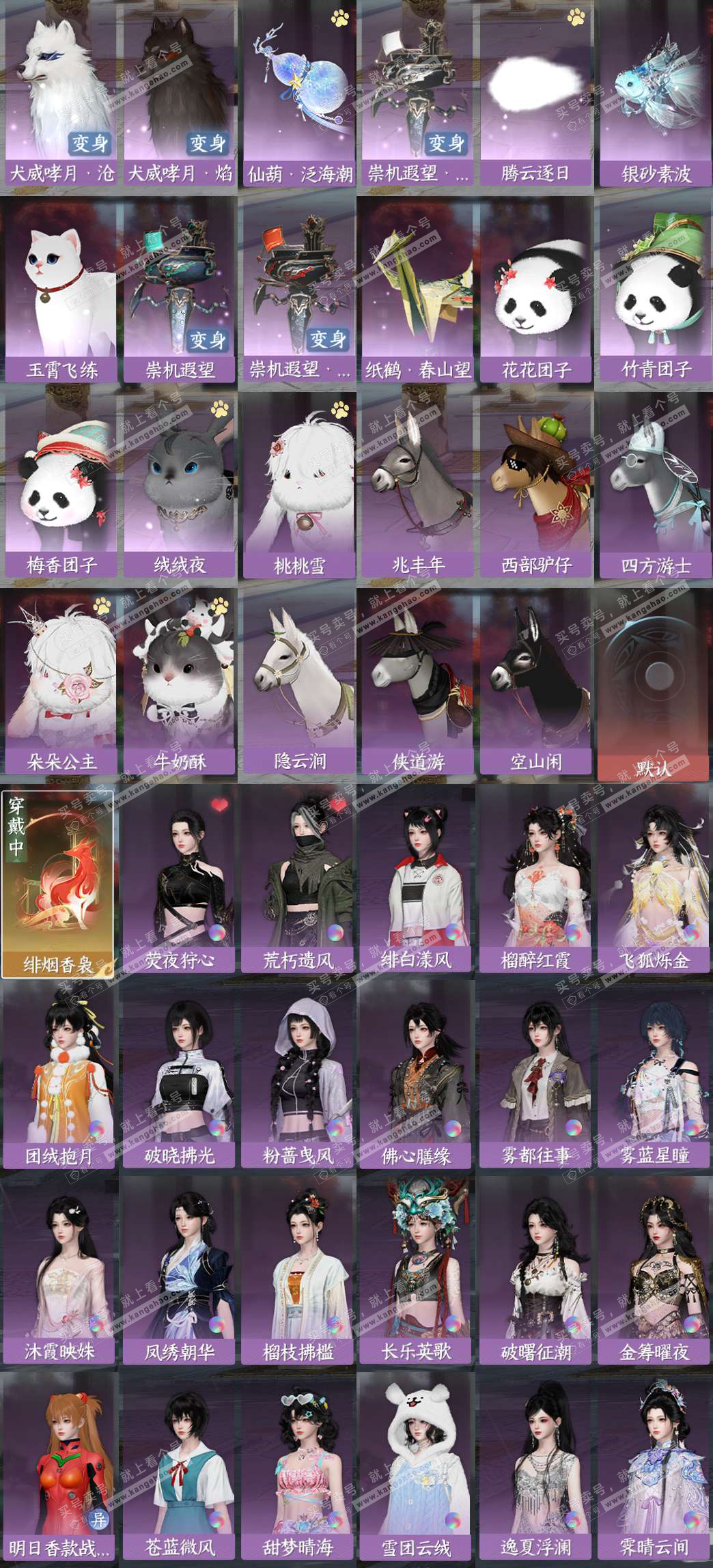 NSH325608逆水寒手游账号详情图4