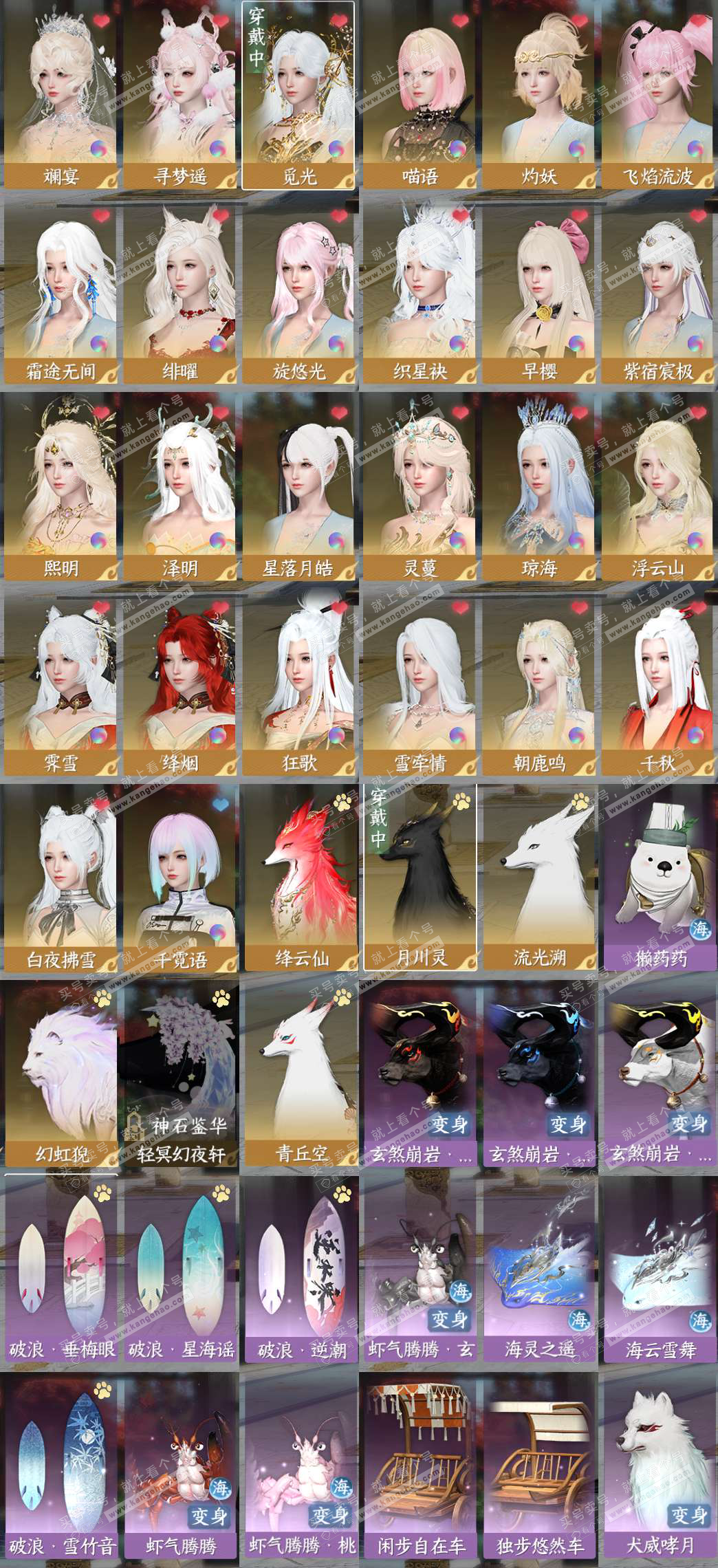 NSH325608逆水寒手游账号详情图2