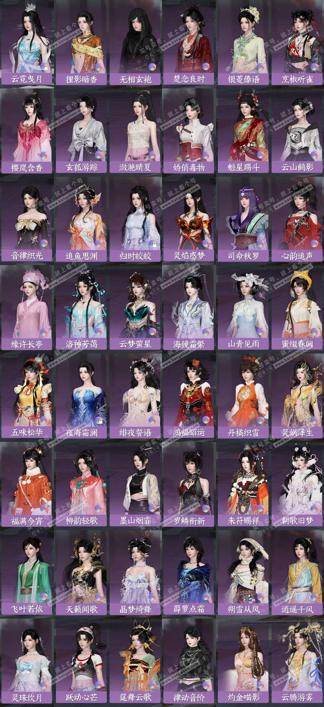 NSH325608逆水寒手游账号详情图5