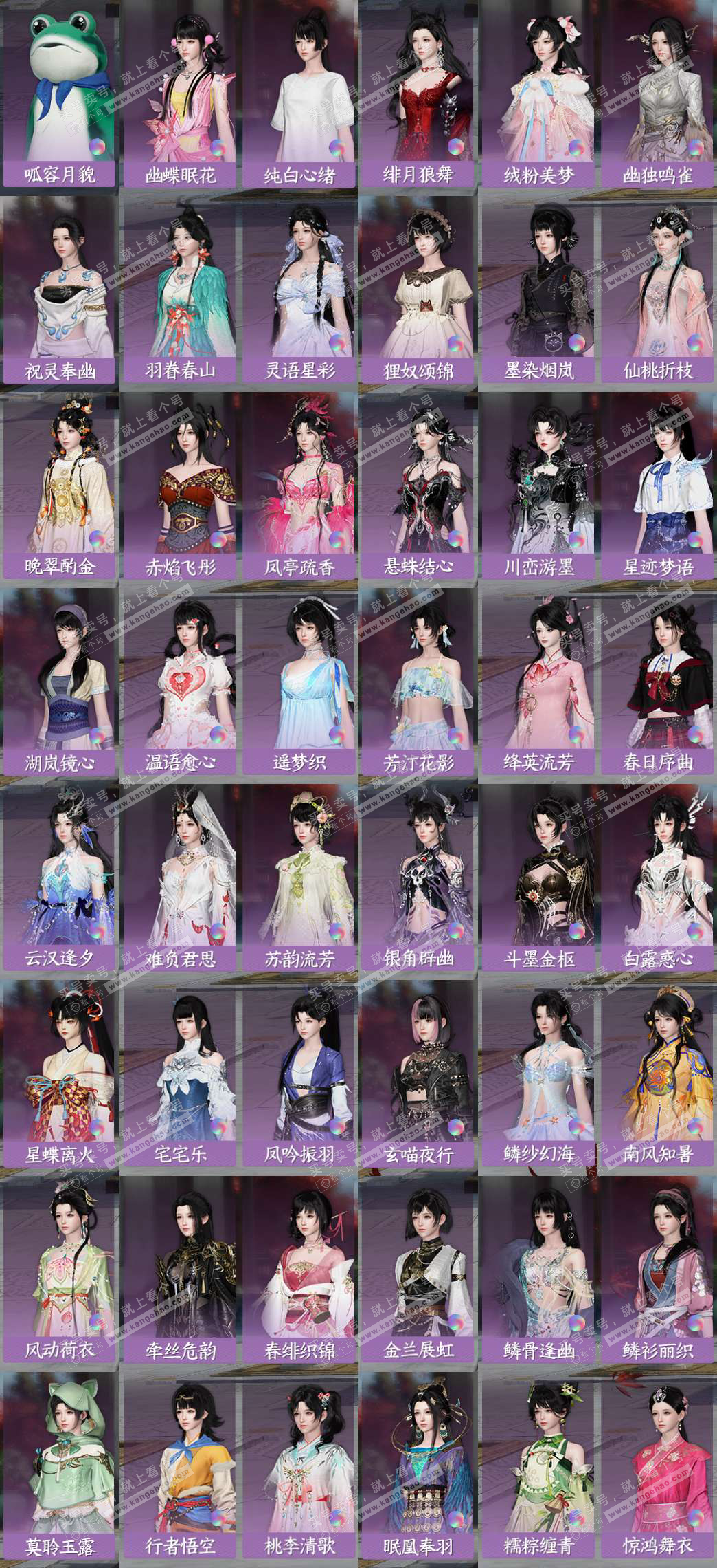 NSH325608逆水寒手游账号详情图6