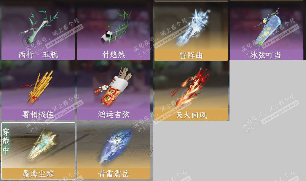 NSH325608逆水寒手游账号详情图12