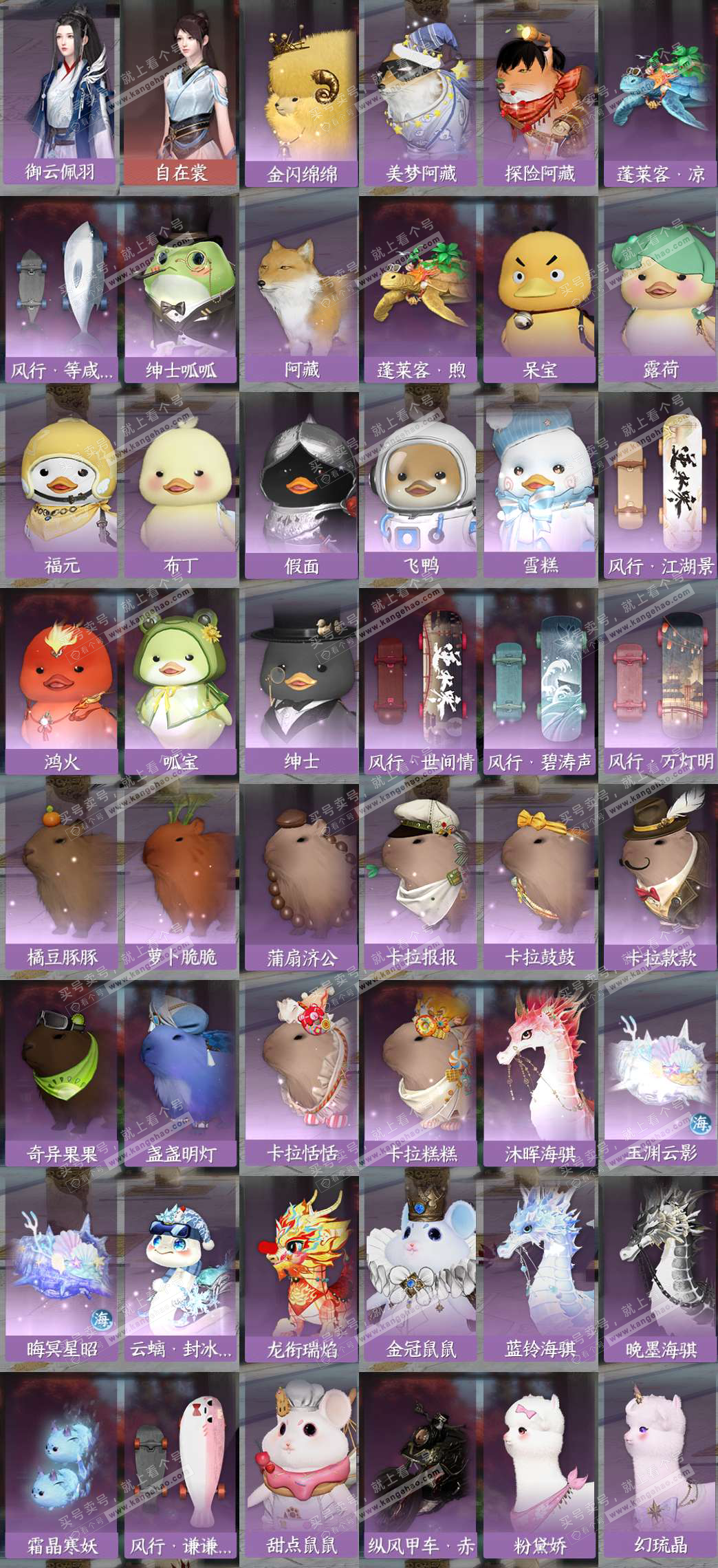 NSH325608逆水寒手游账号详情图10