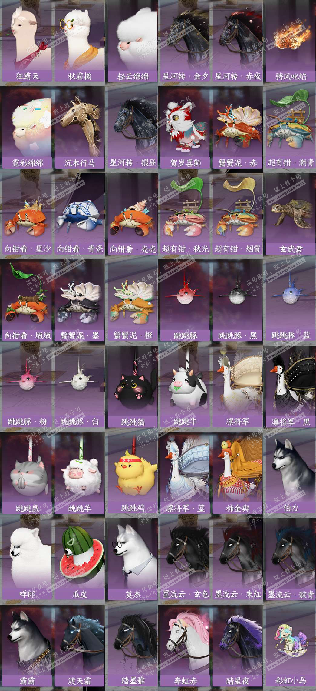 NSH325608逆水寒手游账号详情图11