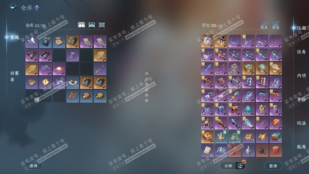 NSH325611逆水寒手游账号详情图2 NSH325611逆水寒手游账号详情图2