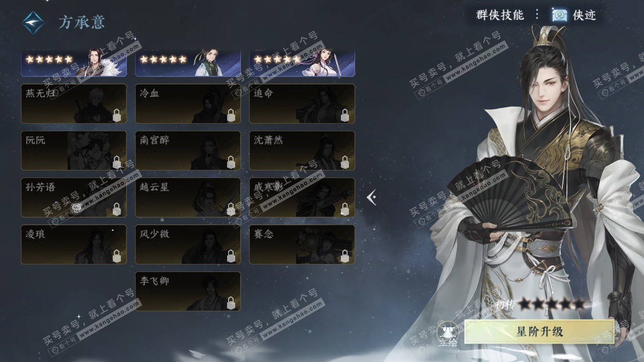 NSH325611逆水寒手游账号详情图28 NSH325611逆水寒手游账号详情图28