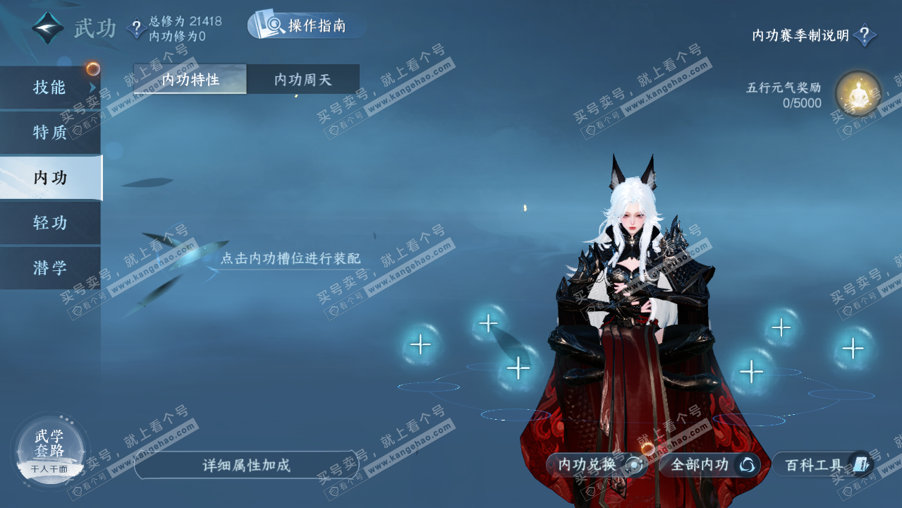 NSH325611逆水寒手游账号详情图17 NSH325611逆水寒手游账号详情图17