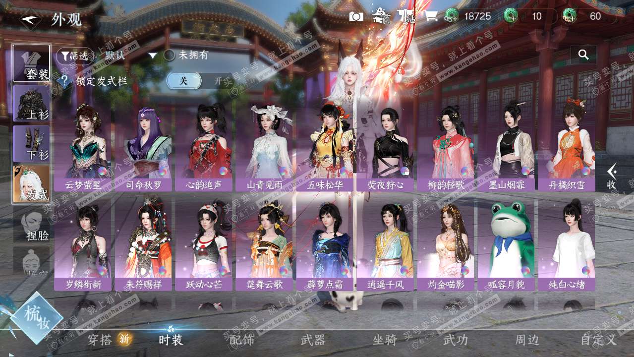 NSH325611逆水寒手游账号详情图5 NSH325611逆水寒手游账号详情图5