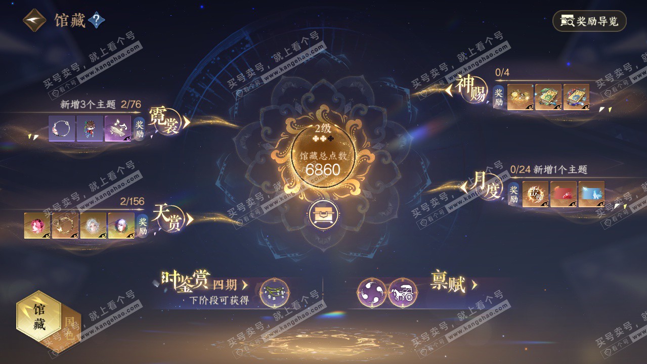 NSH325611逆水寒手游账号详情图14 NSH325611逆水寒手游账号详情图14