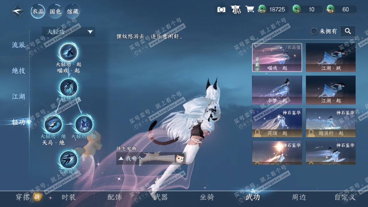 NSH325611逆水寒手游账号详情图13 NSH325611逆水寒手游账号详情图13