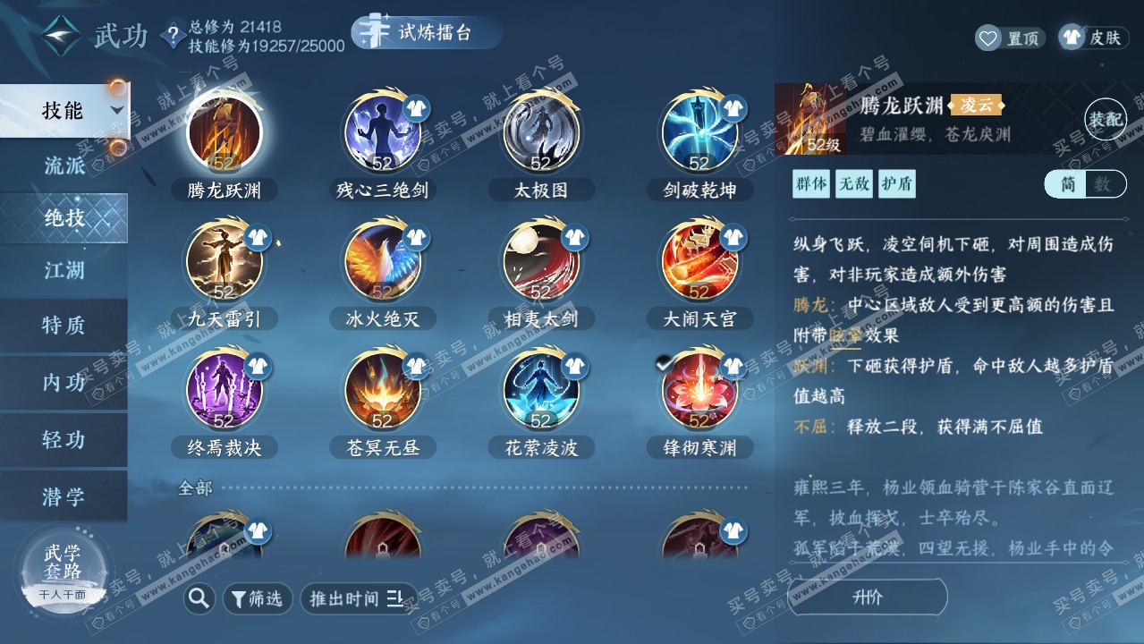 NSH325611逆水寒手游账号详情图16 NSH325611逆水寒手游账号详情图16