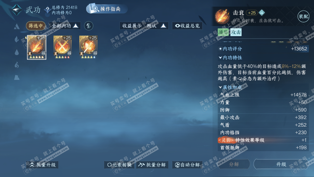 NSH325611逆水寒手游账号详情图18 NSH325611逆水寒手游账号详情图18