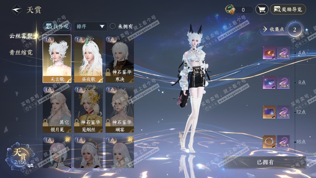 NSH325611逆水寒手游账号详情图15 NSH325611逆水寒手游账号详情图15