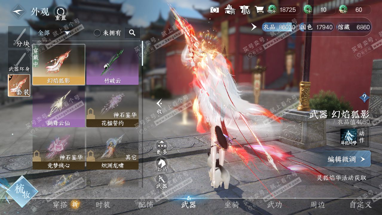 NSH325611逆水寒手游账号详情图11 NSH325611逆水寒手游账号详情图11