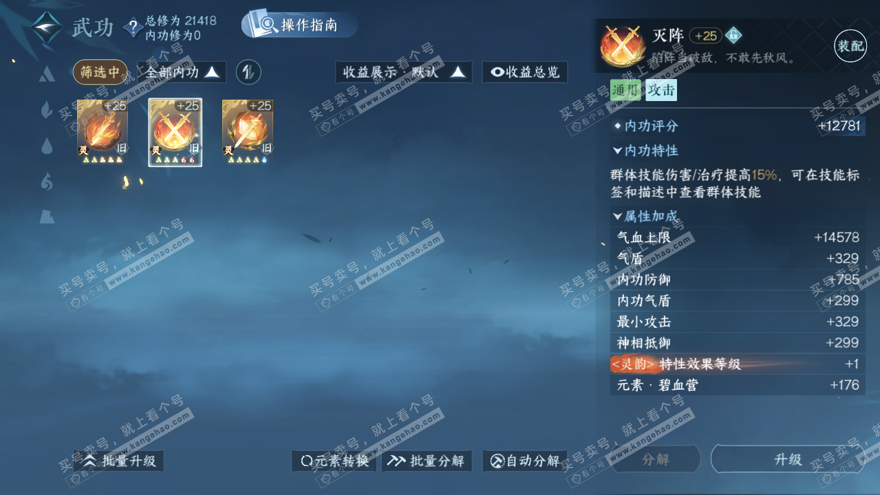 NSH325611逆水寒手游账号详情图19 NSH325611逆水寒手游账号详情图19