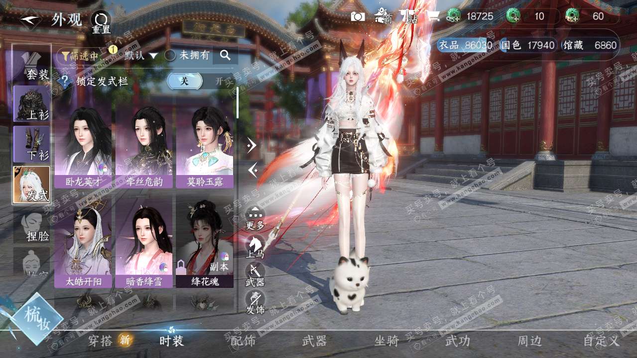 NSH325611逆水寒手游账号详情图10 NSH325611逆水寒手游账号详情图10