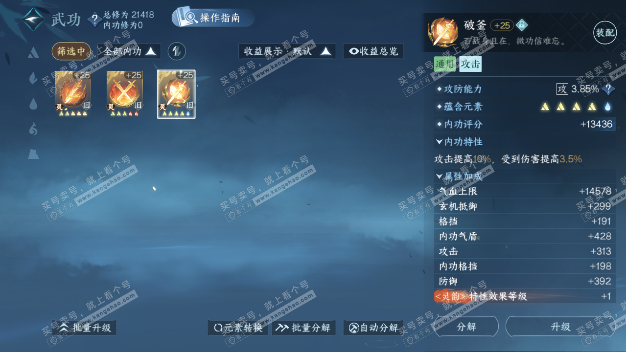 NSH325611逆水寒手游账号详情图20 NSH325611逆水寒手游账号详情图20