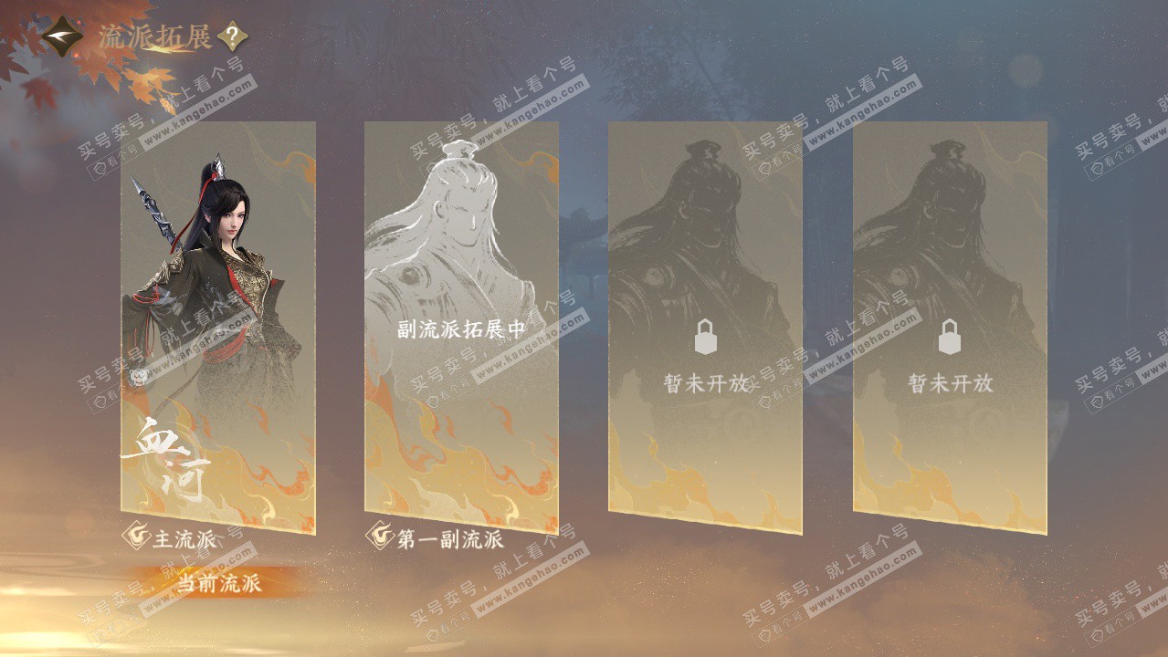 NSH325611逆水寒手游账号详情图33 NSH325611逆水寒手游账号详情图33