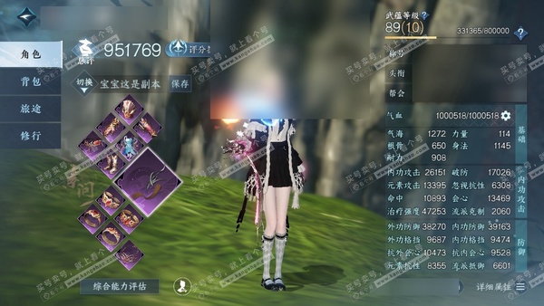 逆水寒手游账号踏北尘帝都风云官服帝都风云 女素问 评分95W 卧看千山称号 已用51天赏+3转盘外观 未用1颗绑定天赏 有500多万铜钱未用 32W衣品 21W国色 14个天霓染发详细请看图【转盘外观】灵音甜魇-微光-旋悠...