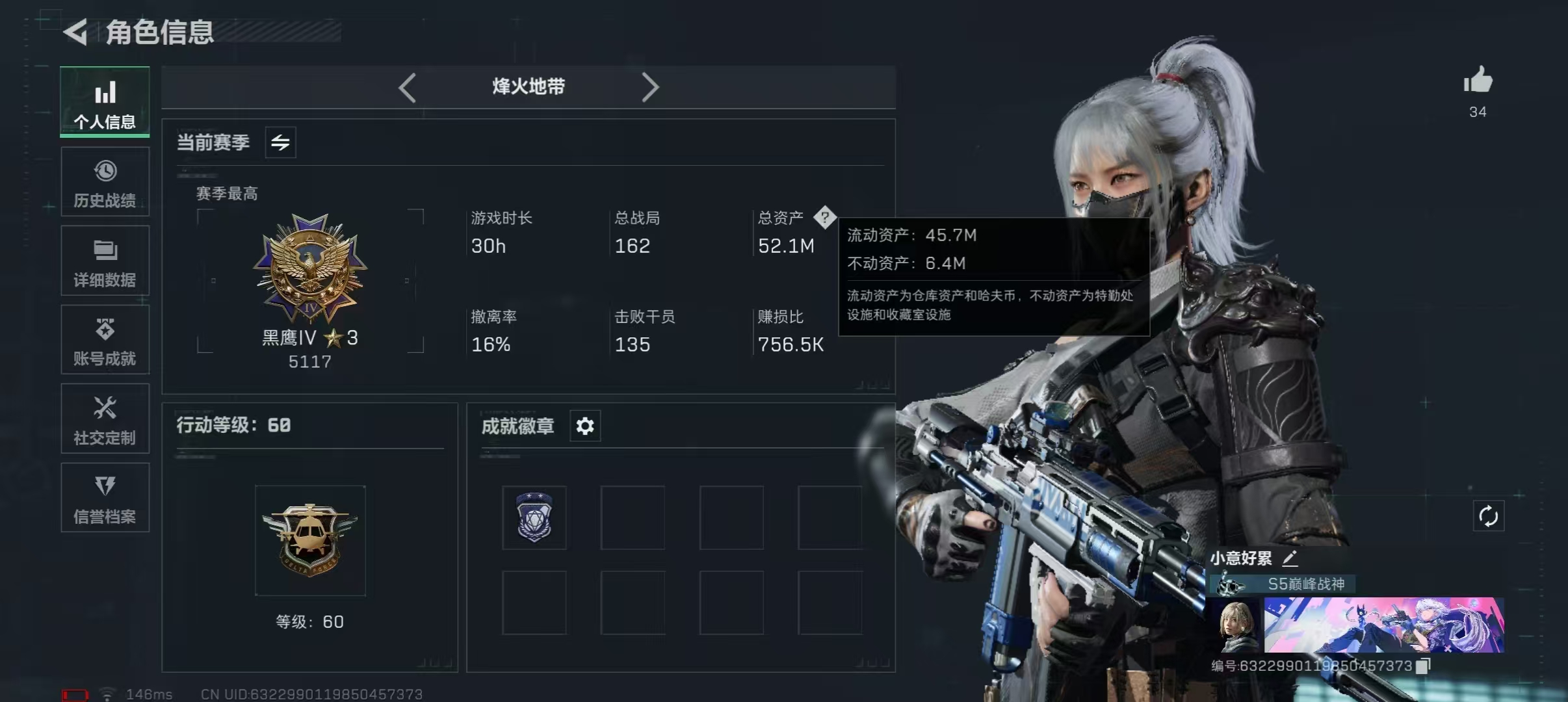 SJZ340528三角洲行动账号详情图1 SJZ340528三角洲行动账号详情图1