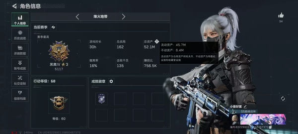 三角洲行动账号QQ资产：45.7M 水墨云图+蚀金玫瑰+黑天际线+北极星 特勤5343