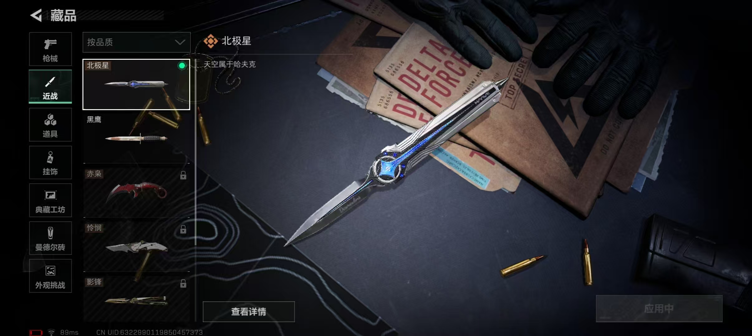 SJZ340528三角洲行动账号详情图8 SJZ340528三角洲行动账号详情图8