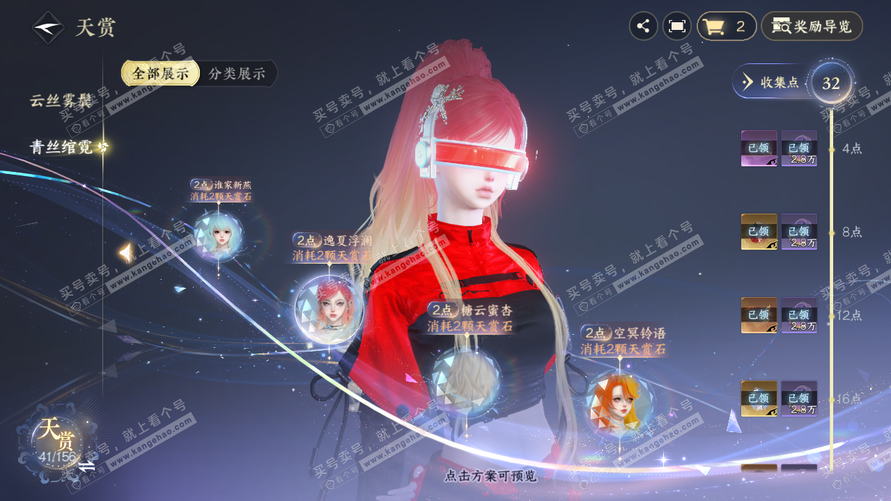 NSH325612逆水寒手游账号详情图9 NSH325612逆水寒手游账号详情图9