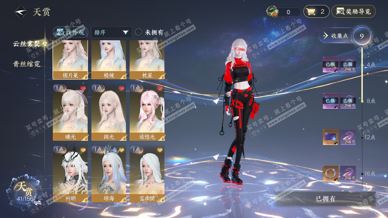 NSH325612逆水寒手游账号详情图7 NSH325612逆水寒手游账号详情图7