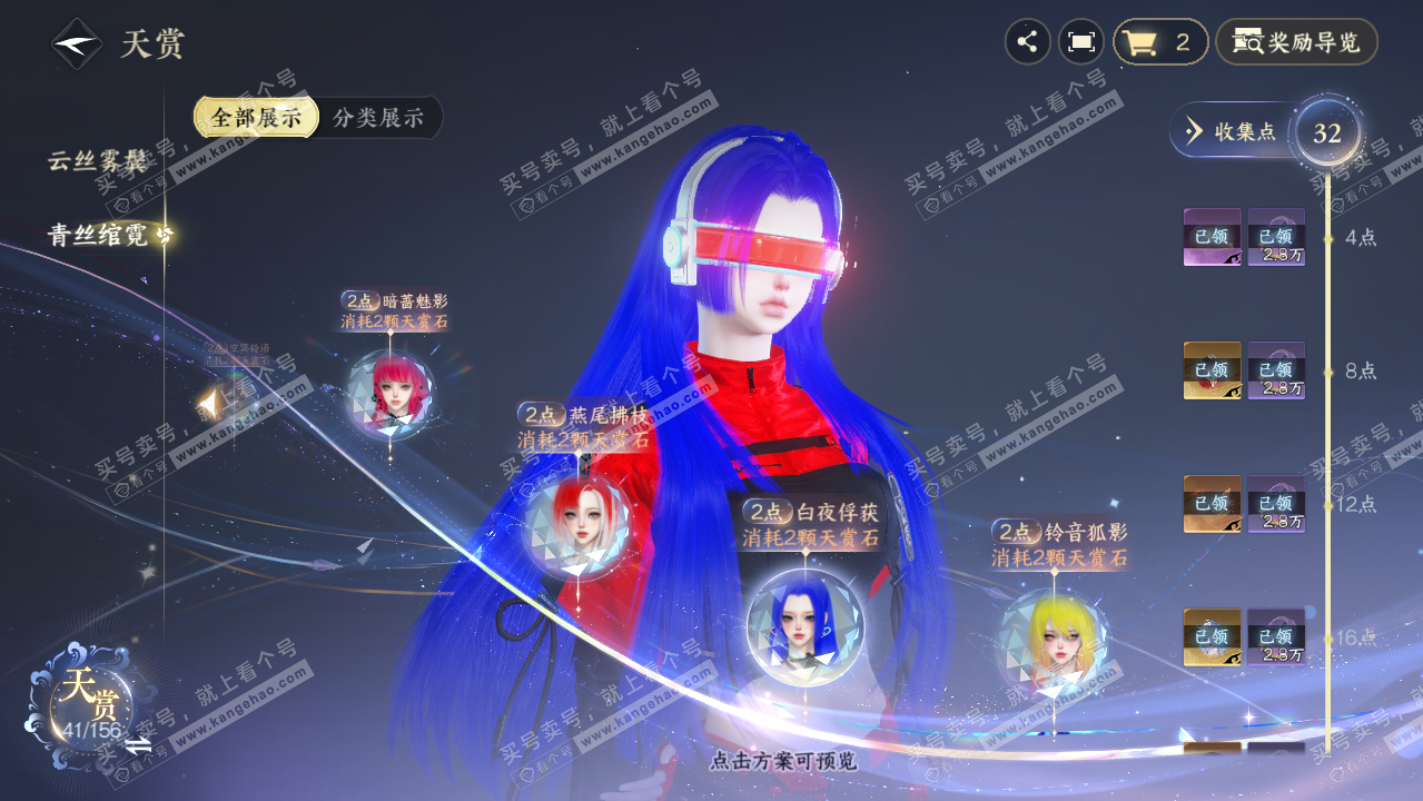 NSH325612逆水寒手游账号详情图14 NSH325612逆水寒手游账号详情图14