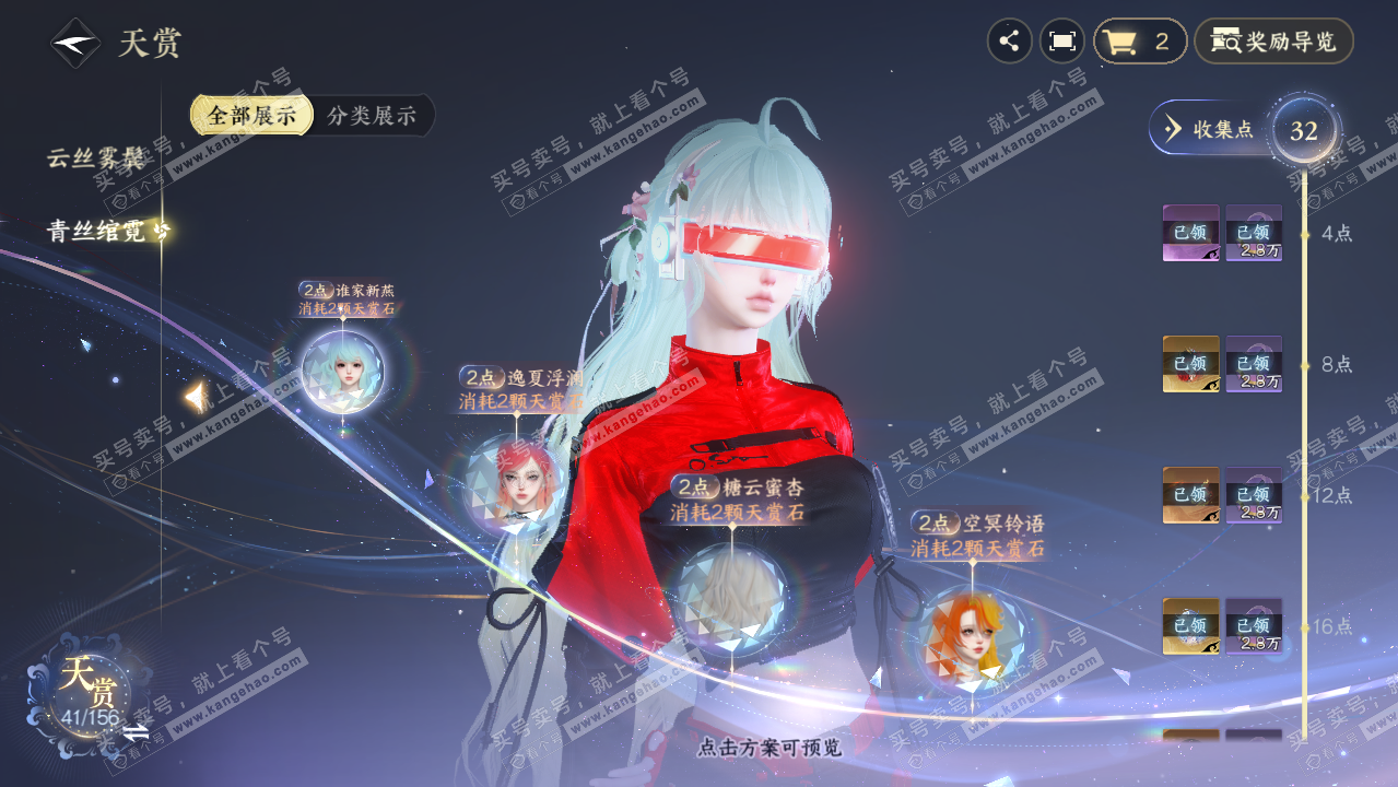 NSH325612逆水寒手游账号详情图8 NSH325612逆水寒手游账号详情图8