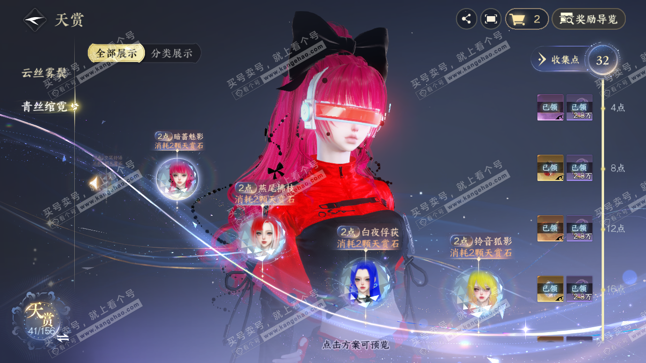 NSH325612逆水寒手游账号详情图12 NSH325612逆水寒手游账号详情图12