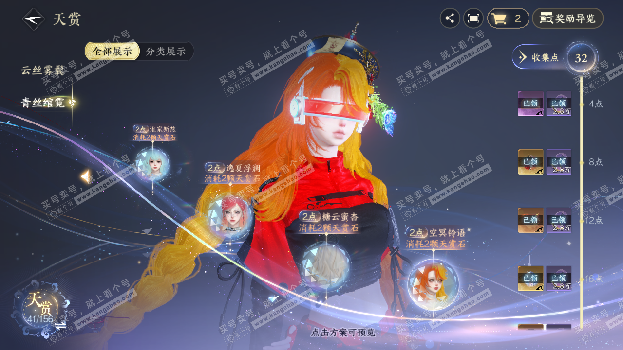 NSH325612逆水寒手游账号详情图11 NSH325612逆水寒手游账号详情图11