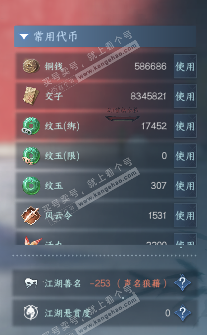 NSH325612逆水寒手游账号详情图5 NSH325612逆水寒手游账号详情图5