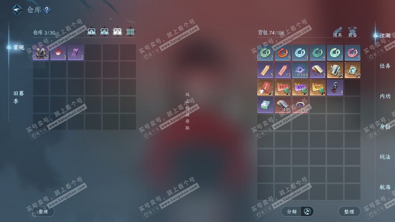 NSH325612逆水寒手游账号详情图4 NSH325612逆水寒手游账号详情图4