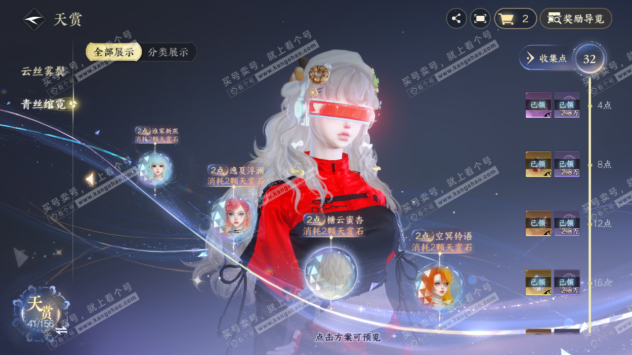 NSH325612逆水寒手游账号详情图10 NSH325612逆水寒手游账号详情图10