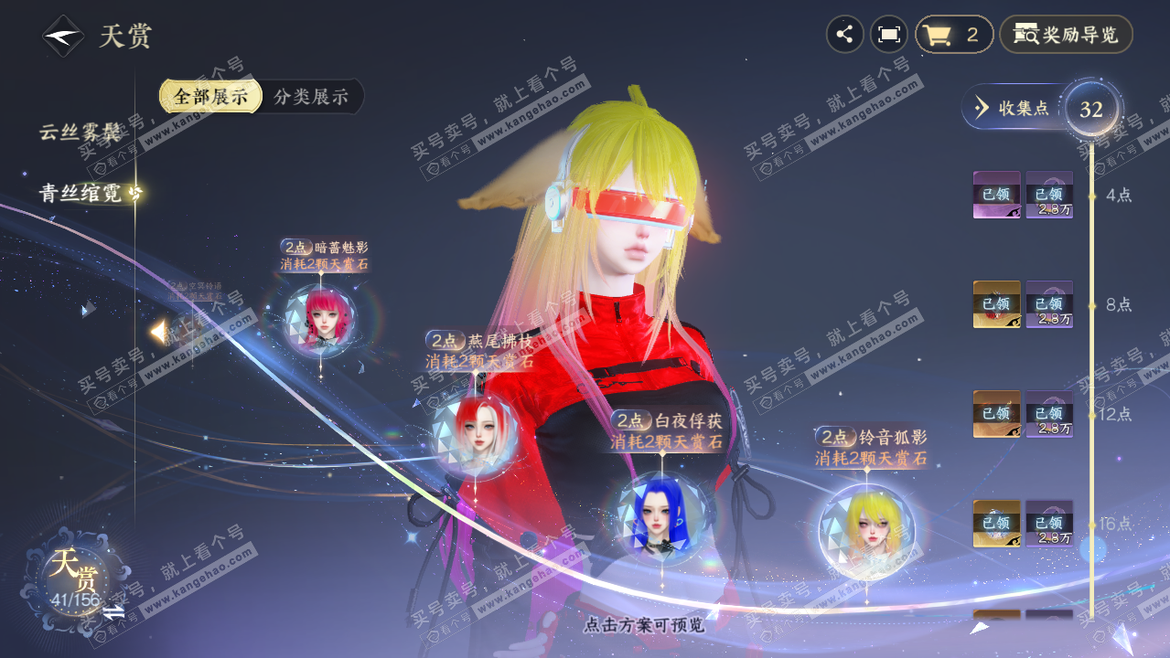 NSH325612逆水寒手游账号详情图15 NSH325612逆水寒手游账号详情图15