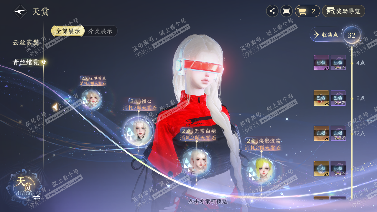 NSH325612逆水寒手游账号详情图17 NSH325612逆水寒手游账号详情图17