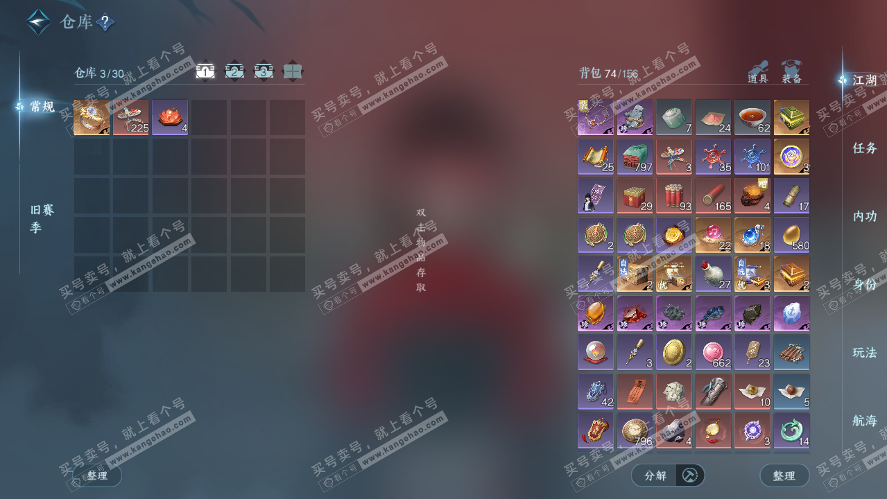 NSH325612逆水寒手游账号详情图2 NSH325612逆水寒手游账号详情图2