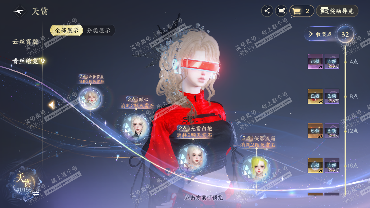 NSH325612逆水寒手游账号详情图16 NSH325612逆水寒手游账号详情图16