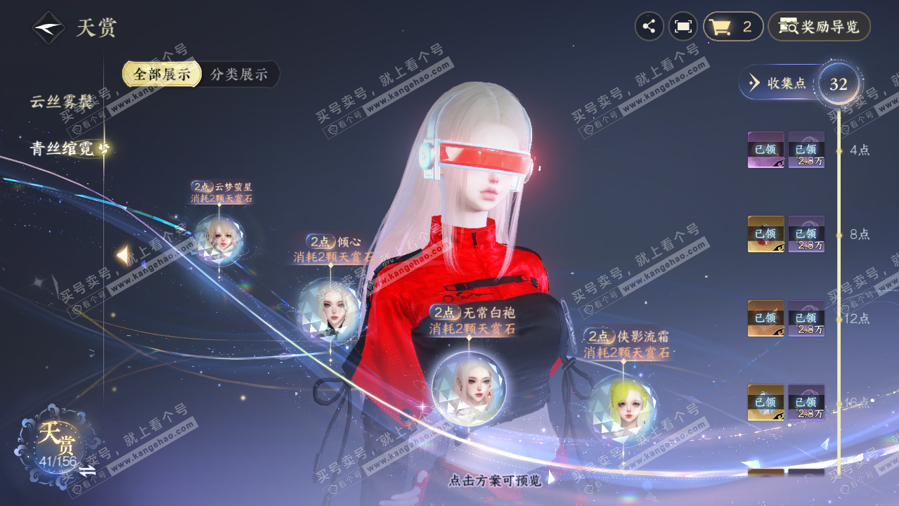 NSH325612逆水寒手游账号详情图18 NSH325612逆水寒手游账号详情图18