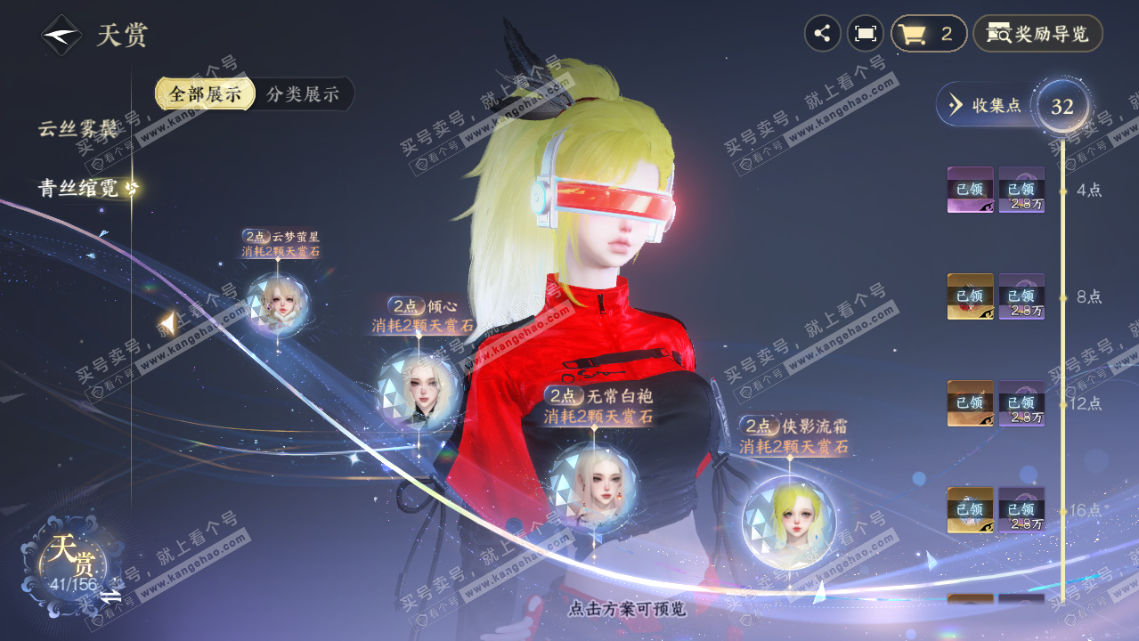 NSH325612逆水寒手游账号详情图19 NSH325612逆水寒手游账号详情图19