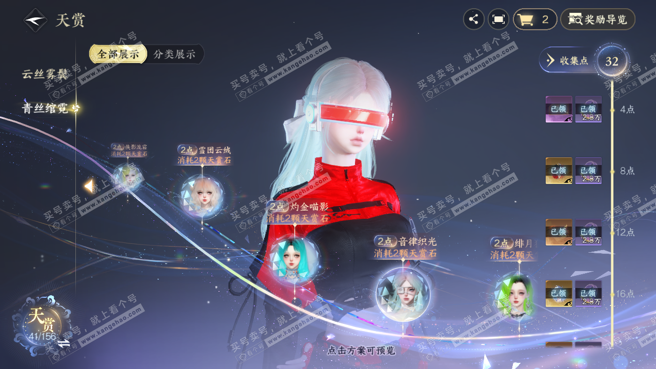 NSH325612逆水寒手游账号详情图22 NSH325612逆水寒手游账号详情图22