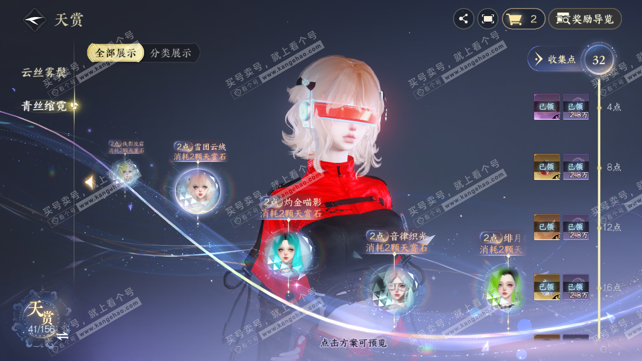 NSH325612逆水寒手游账号详情图20 NSH325612逆水寒手游账号详情图20