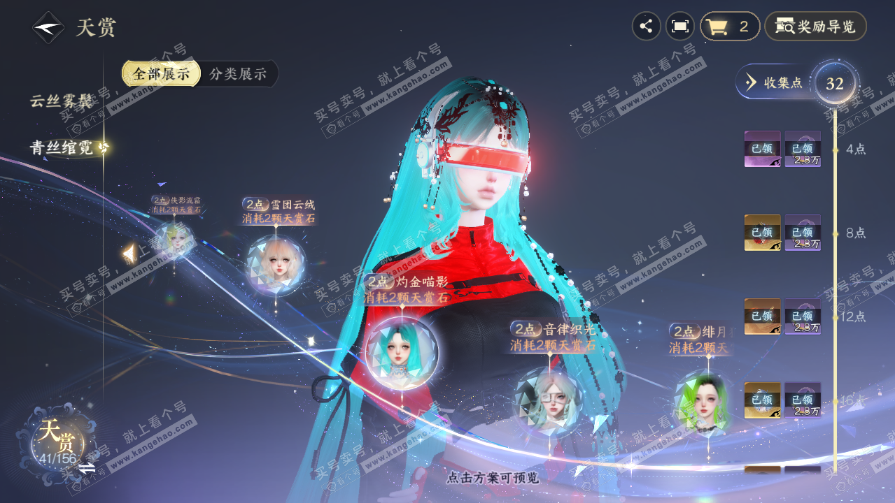 NSH325612逆水寒手游账号详情图21 NSH325612逆水寒手游账号详情图21