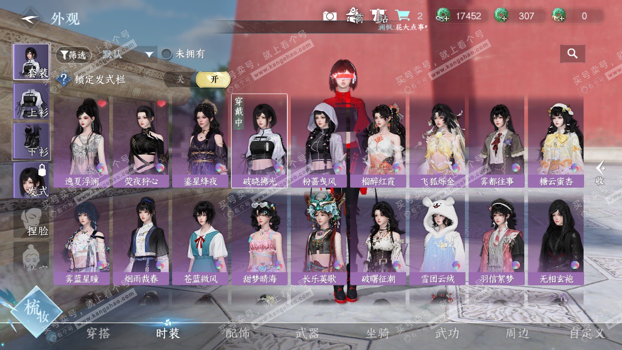 NSH325612逆水寒手游账号详情图24 NSH325612逆水寒手游账号详情图24