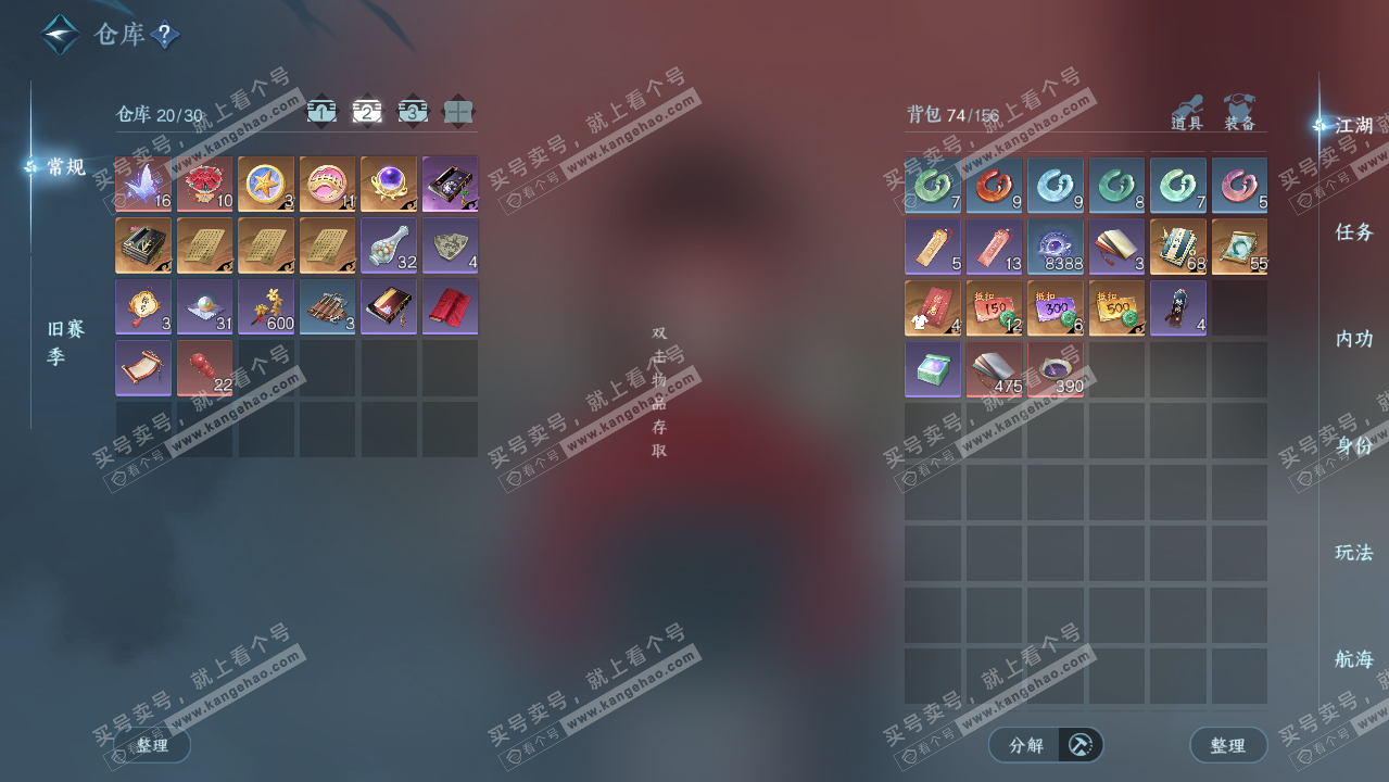 NSH325612逆水寒手游账号详情图3 NSH325612逆水寒手游账号详情图3