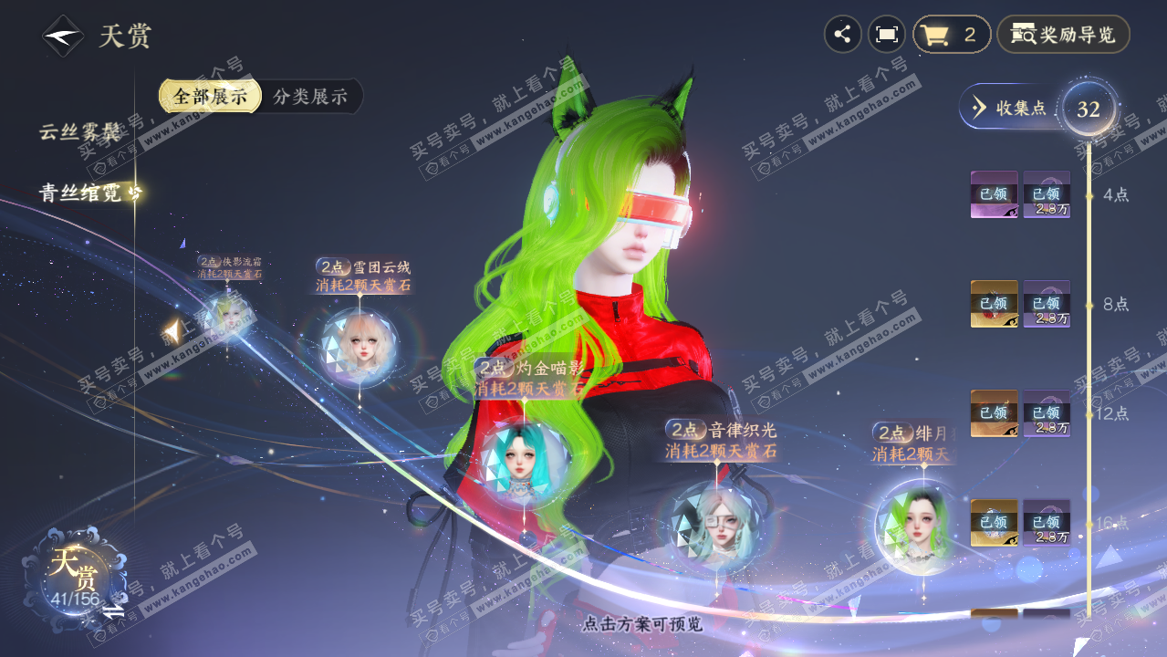 NSH325612逆水寒手游账号详情图23 NSH325612逆水寒手游账号详情图23